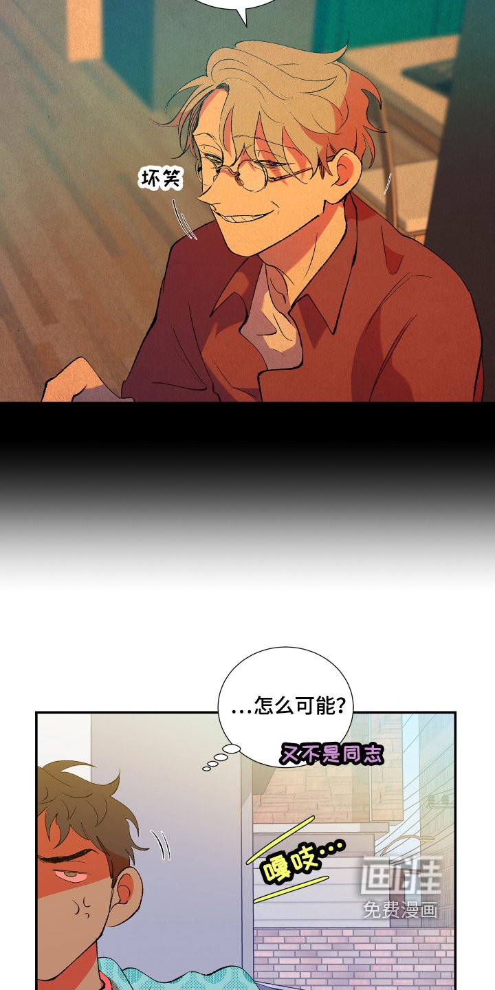 第8章：疑惑