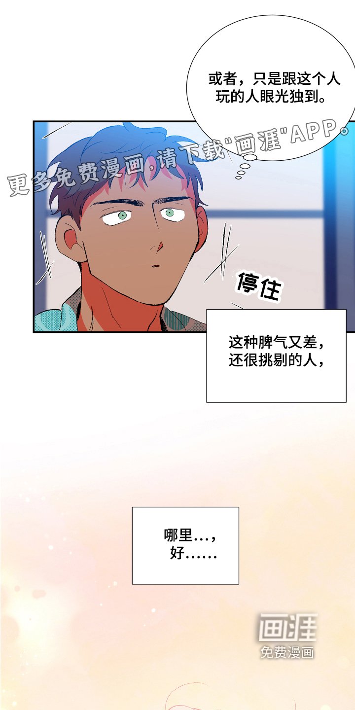 第9章：好奇