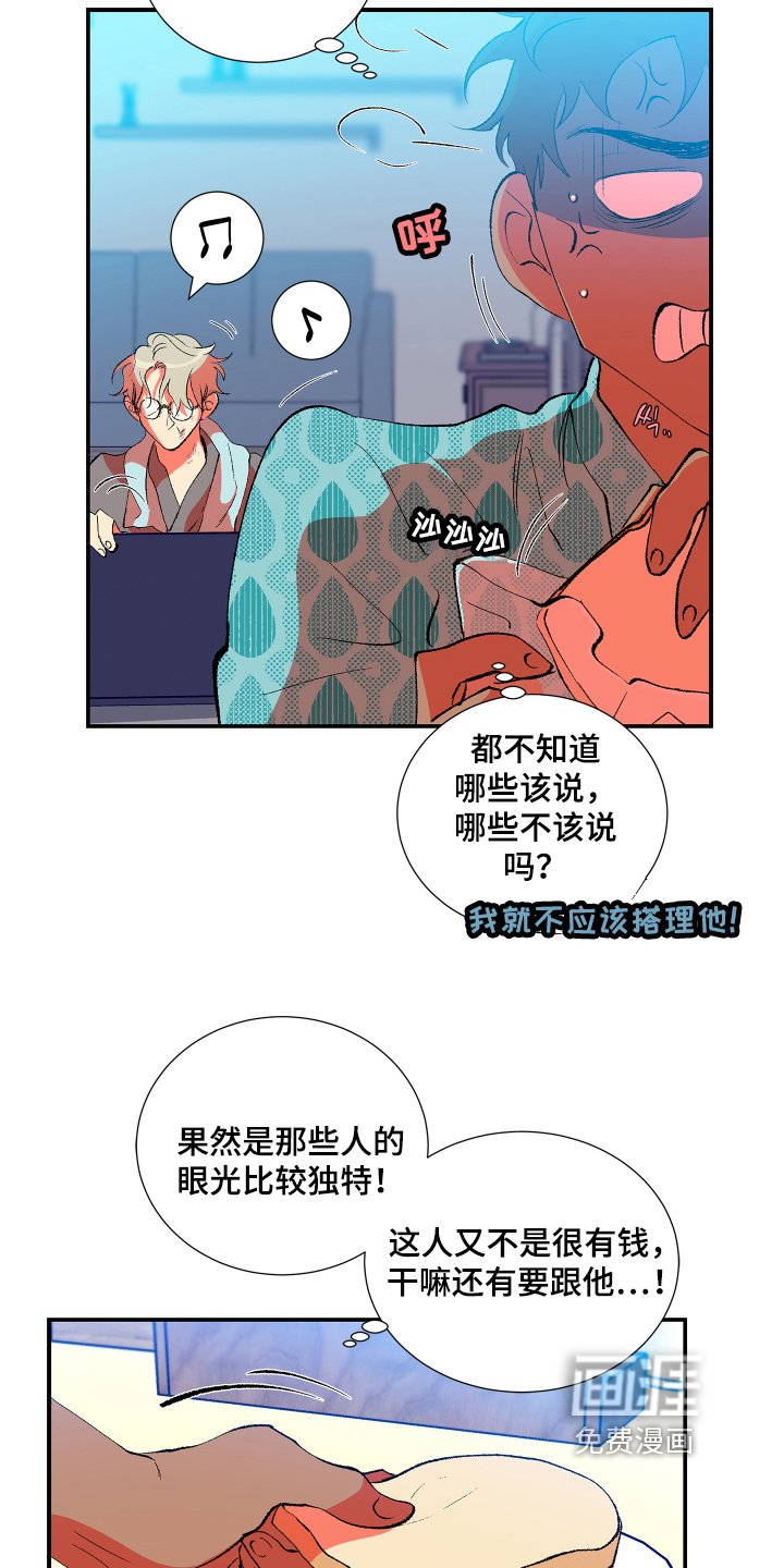 第9章：好奇