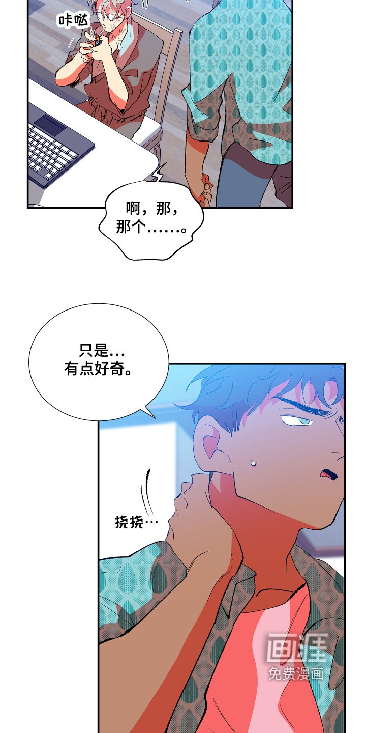 第9章：好奇