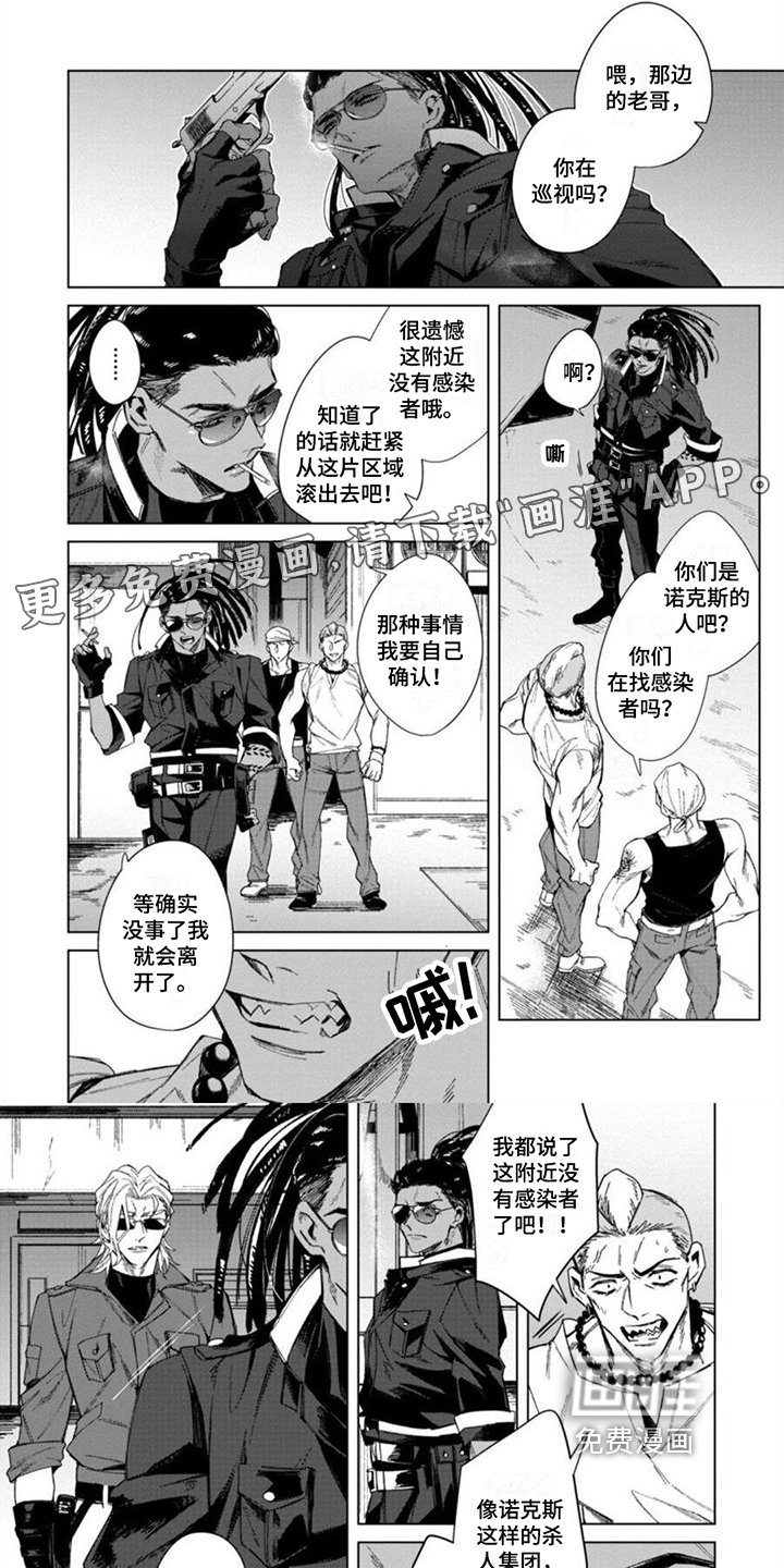 第11章：出事