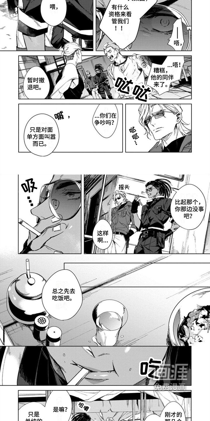 第11章：出事