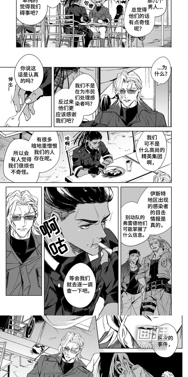 第11章：出事