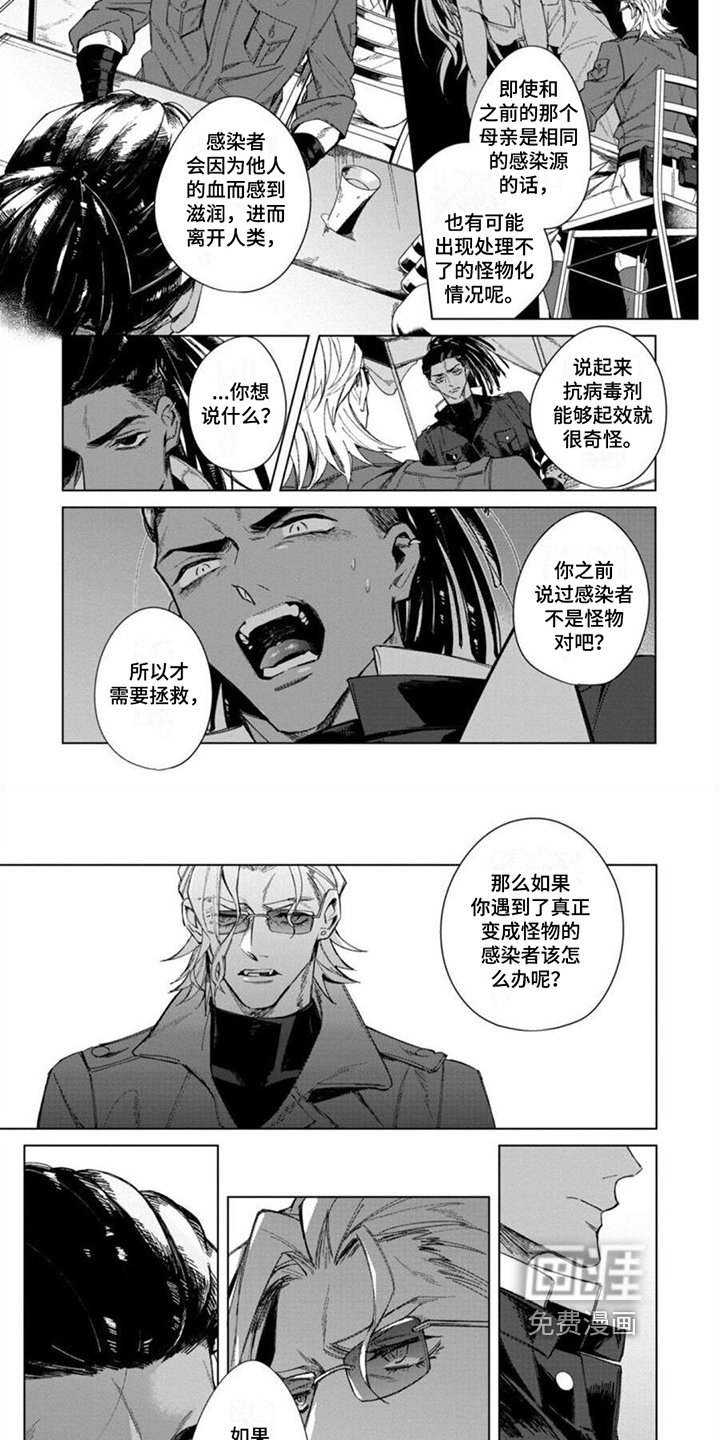 第11章：出事