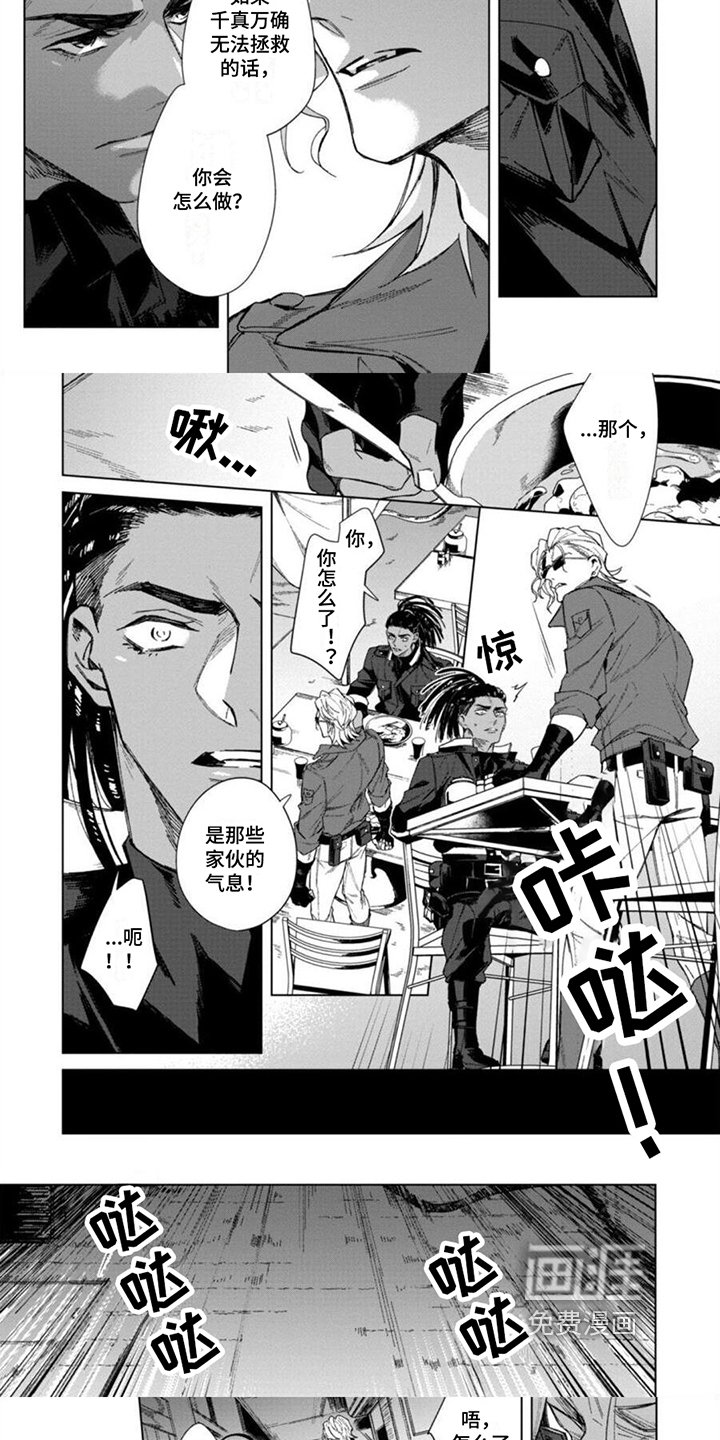 第11章：出事