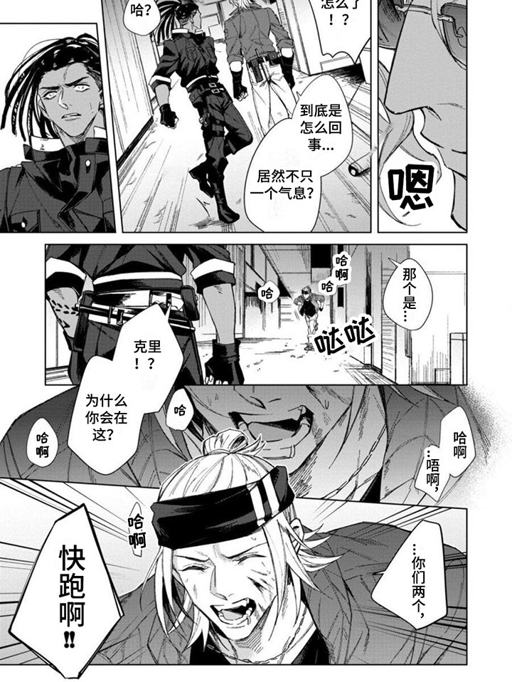 第11章：出事