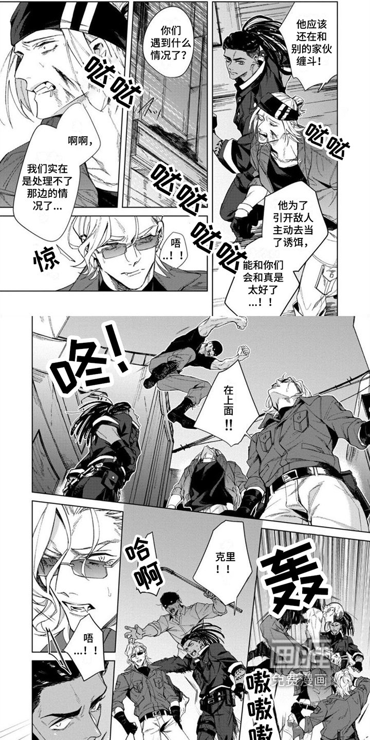 第12章：感染者