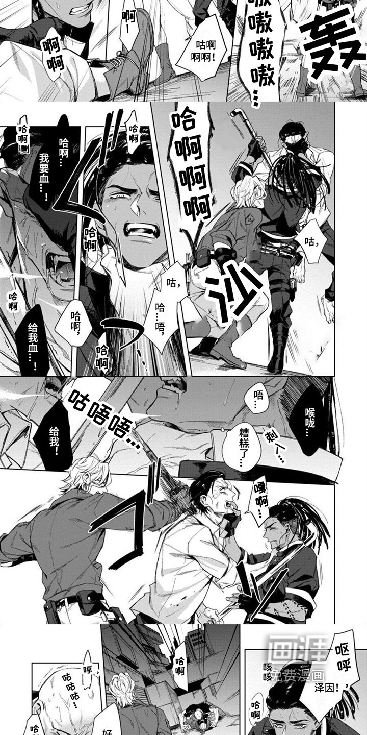 第12章：感染者