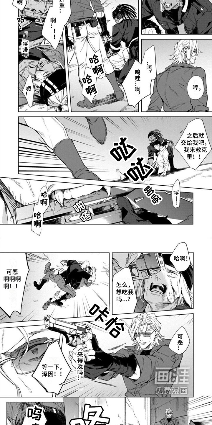 第12章：感染者