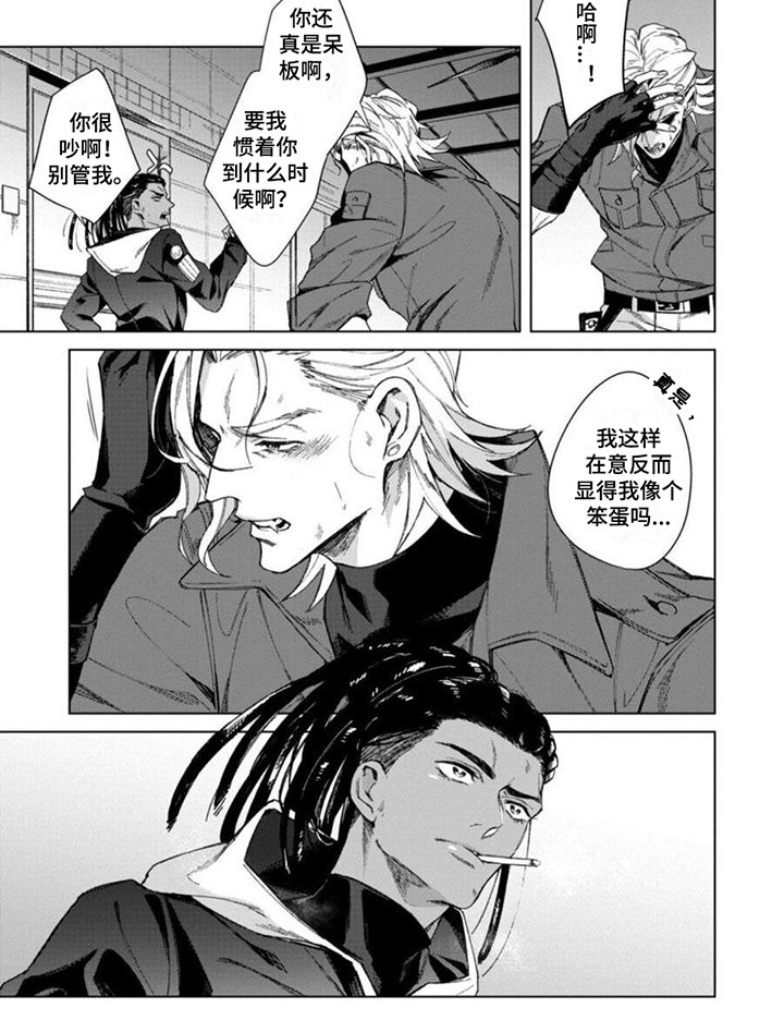 第13章：安慰