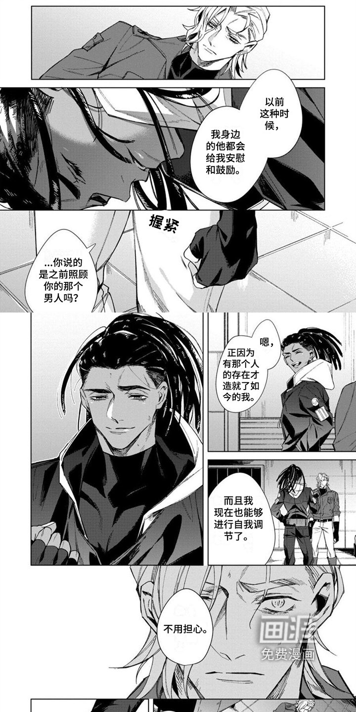 第14章：复仇