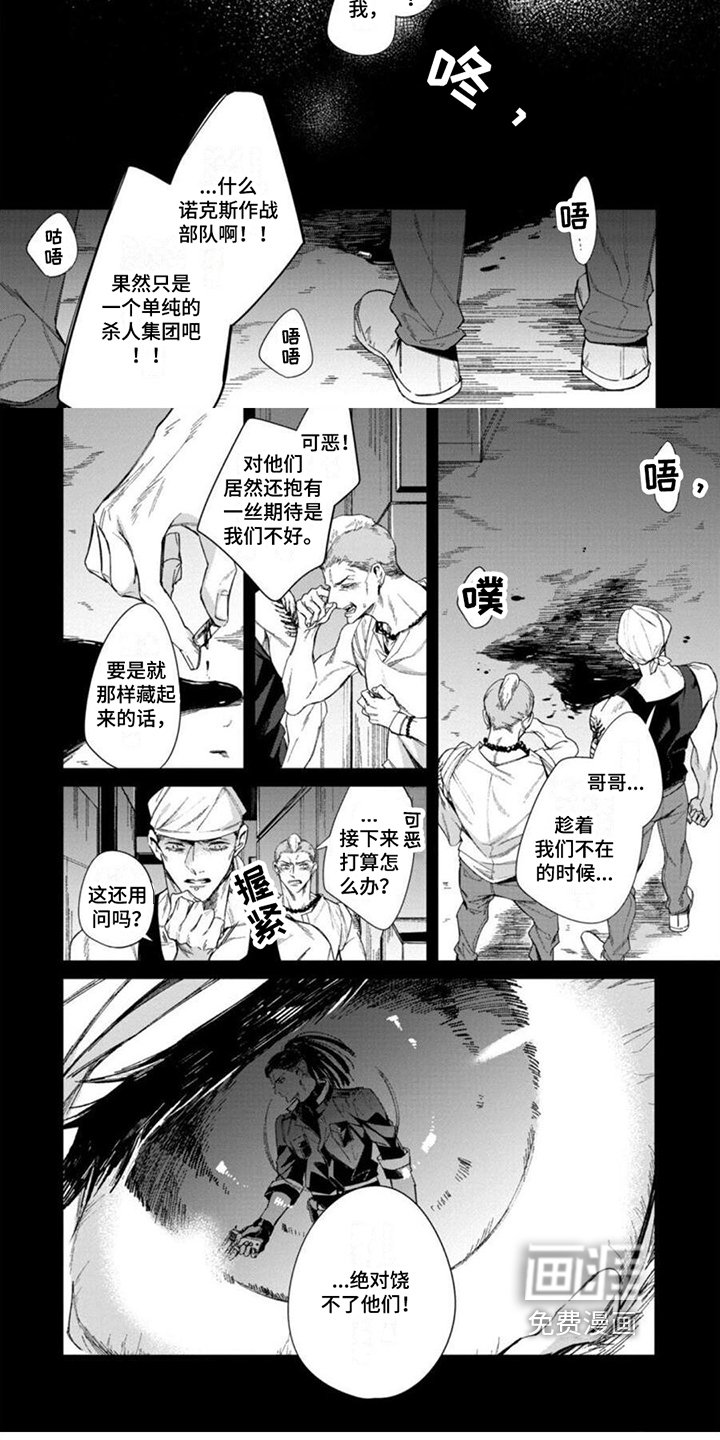 第14章：复仇