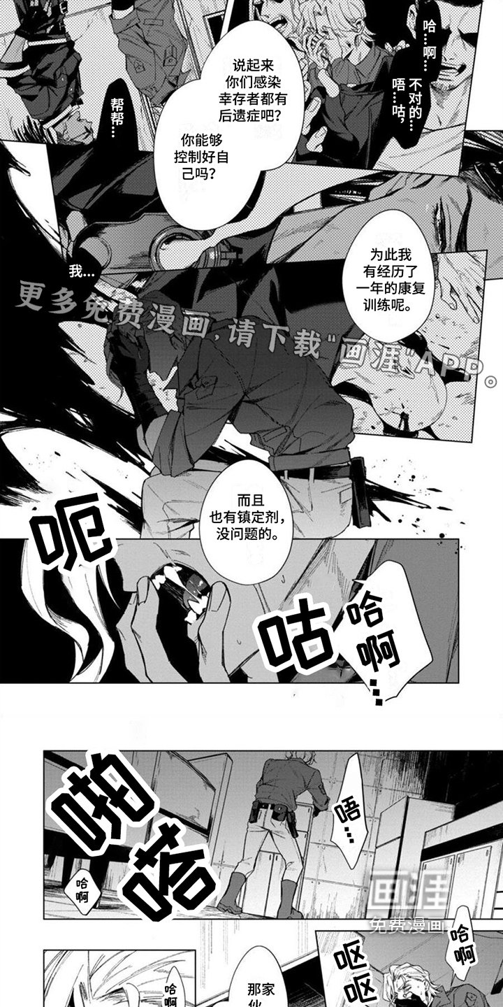 第15章：俘虏