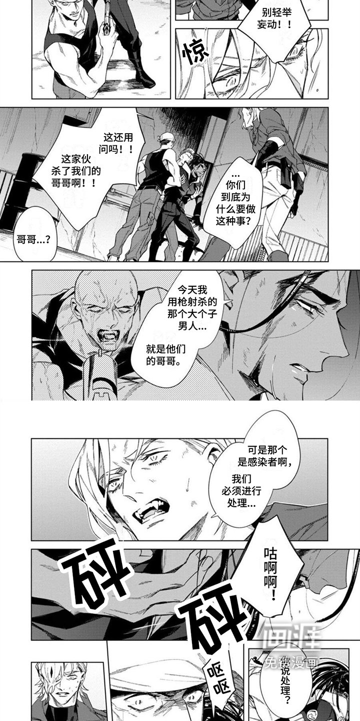 第15章：俘虏