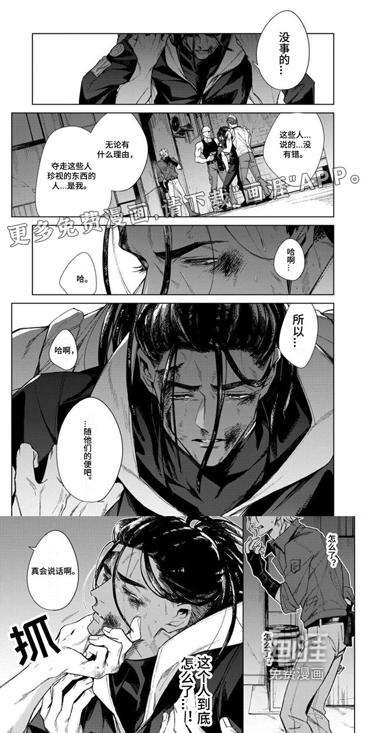 第16章：发作