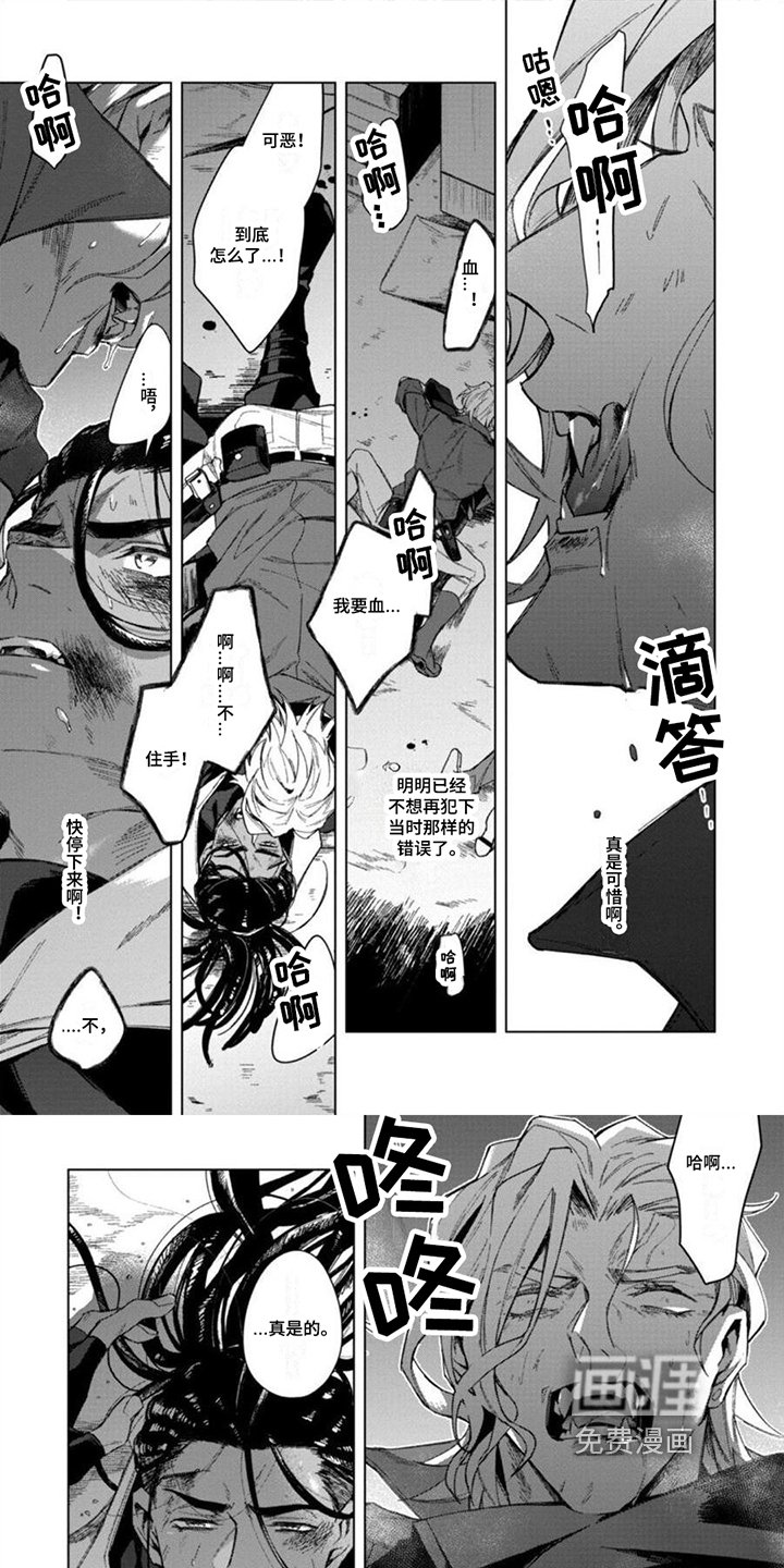 第17章：嗜血