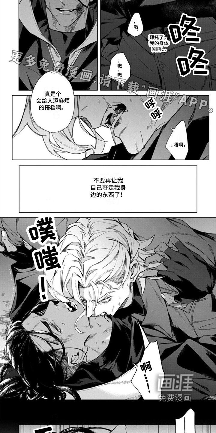 第17章：嗜血