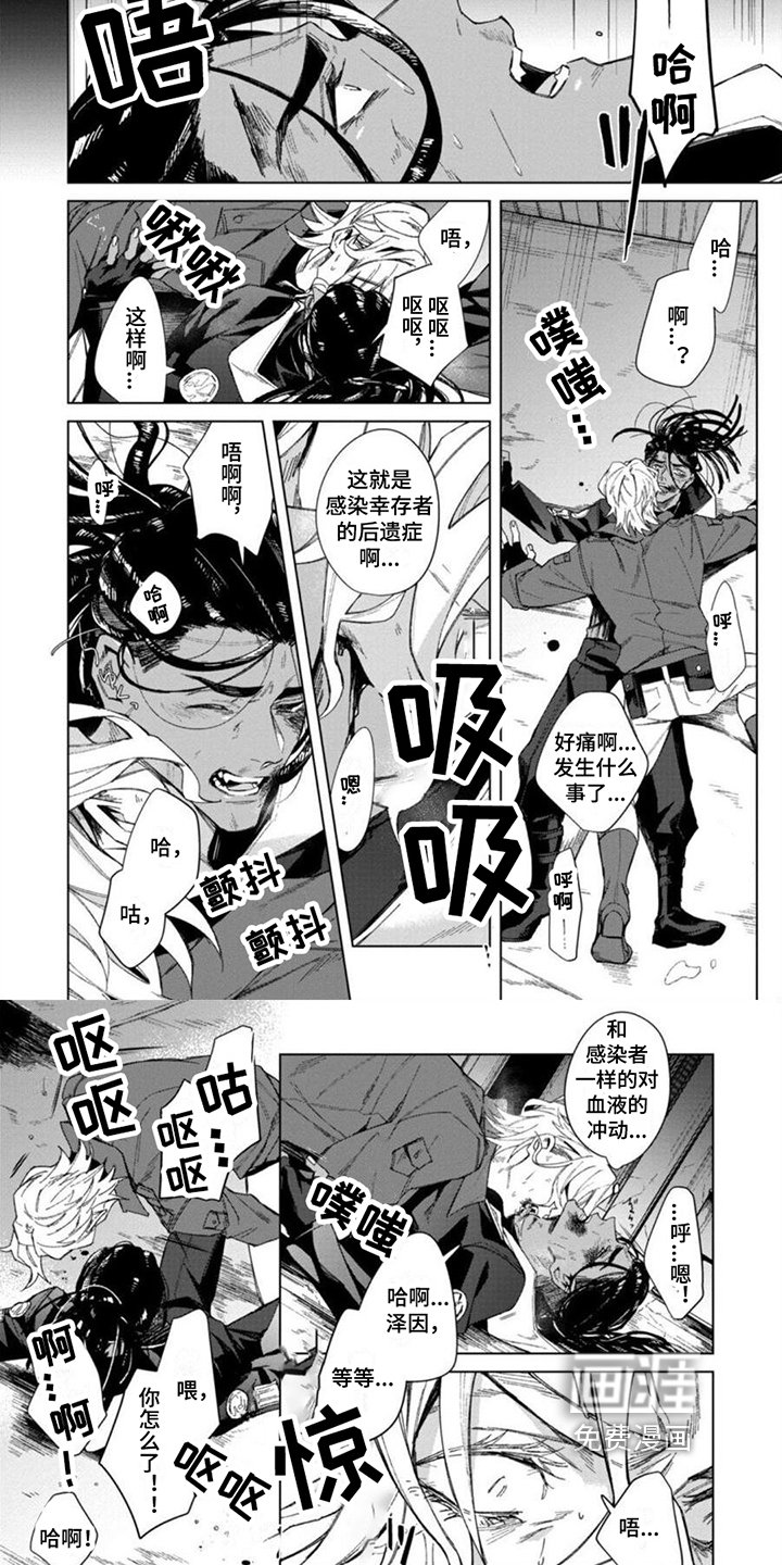 第17章：嗜血
