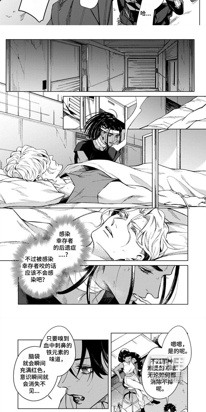 第17章：嗜血
