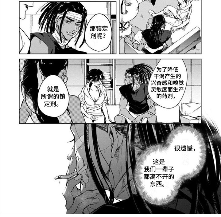 第17章：嗜血