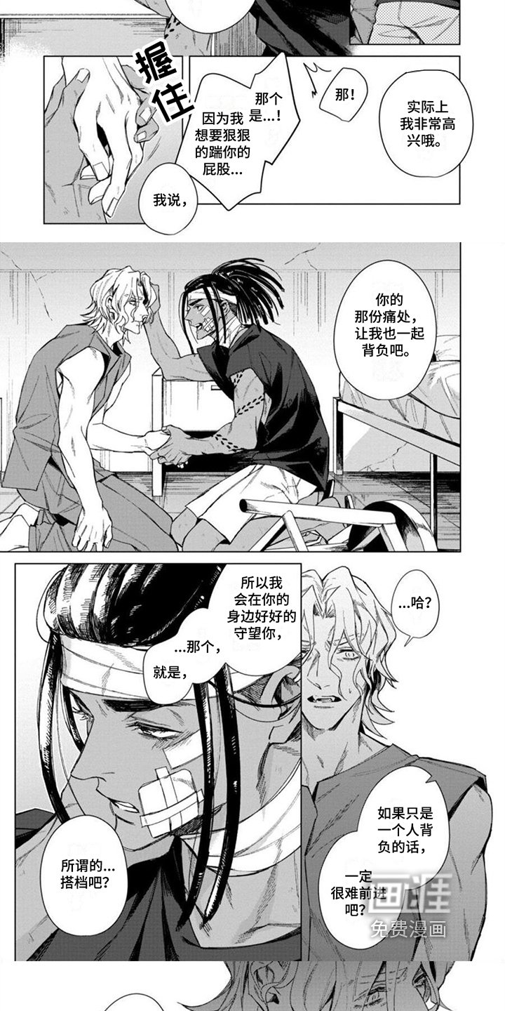 第18章：并肩作战