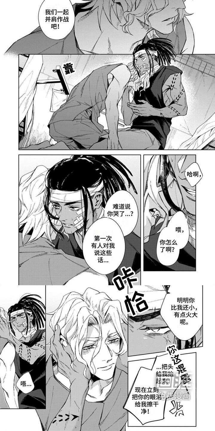 第18章：并肩作战