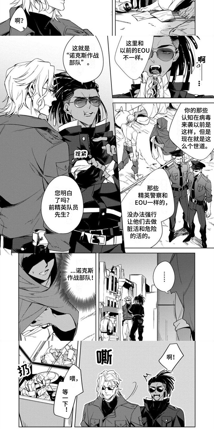 第2章：不和