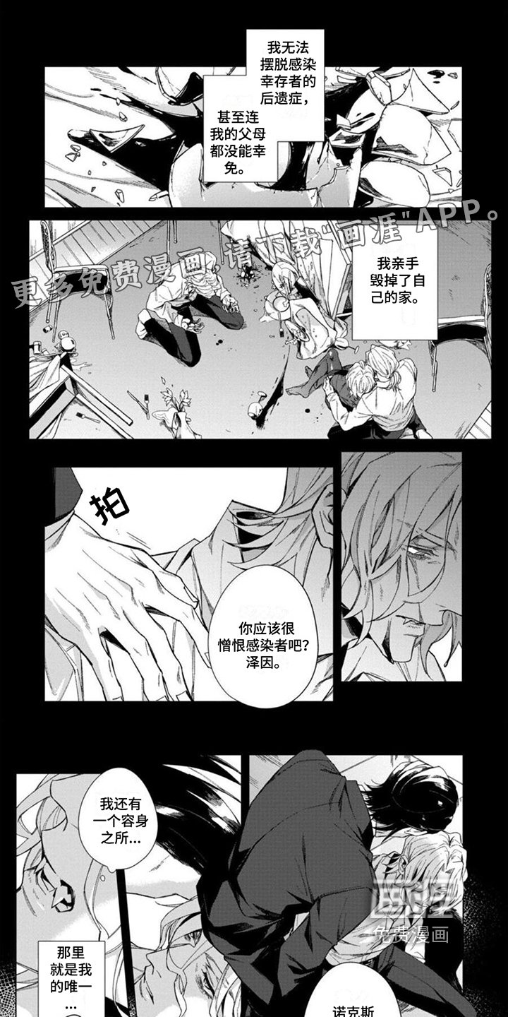 第20章：倾诉