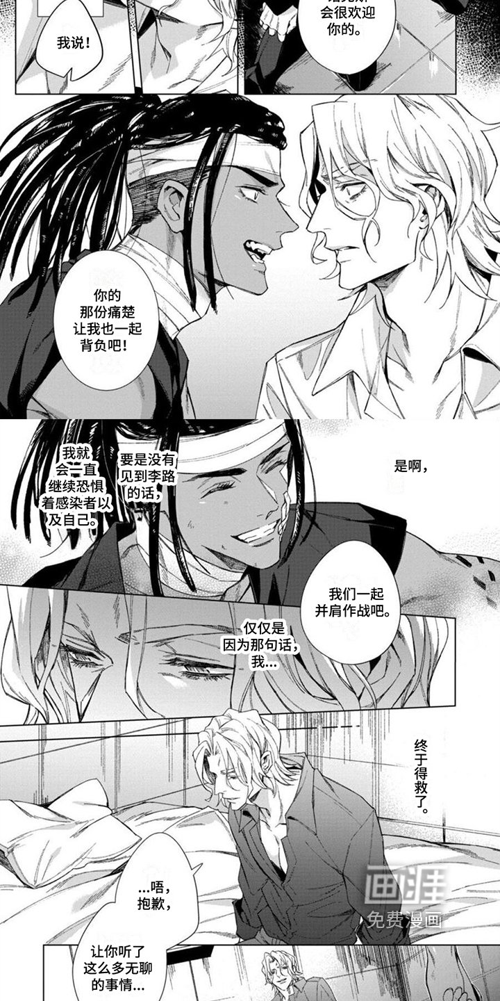 第20章：倾诉