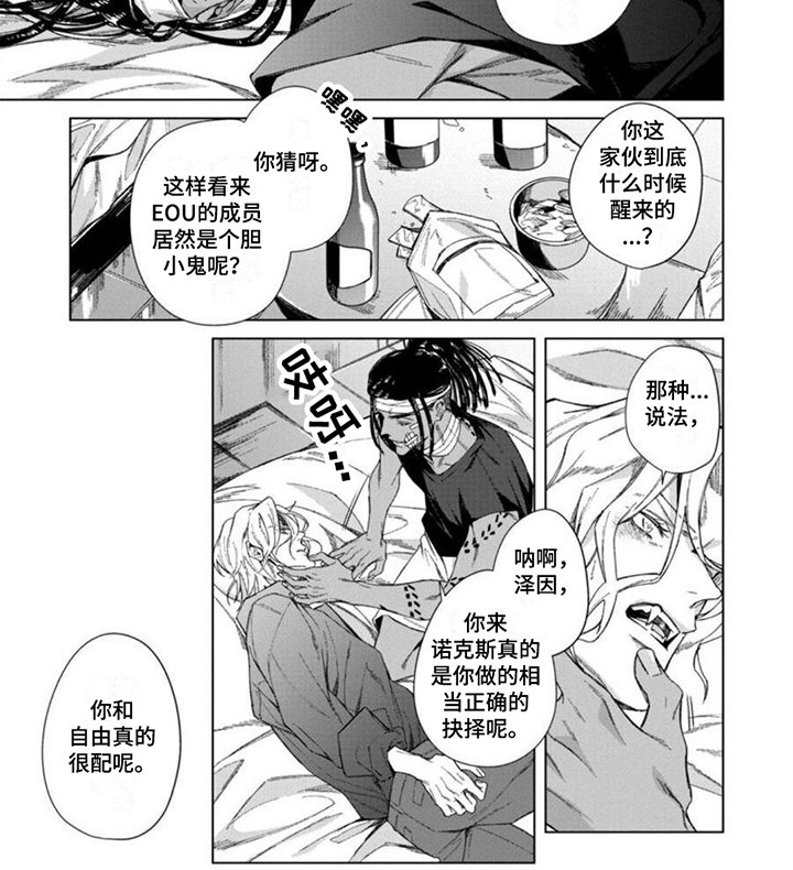 第20章：倾诉