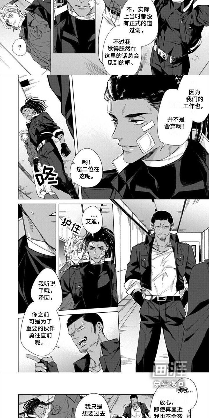 第21章：面对【完结】