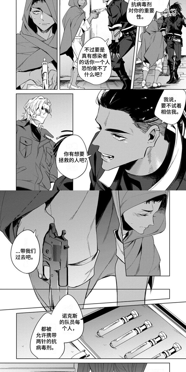 第3章：意外