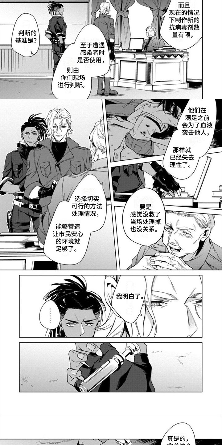 第3章：意外
