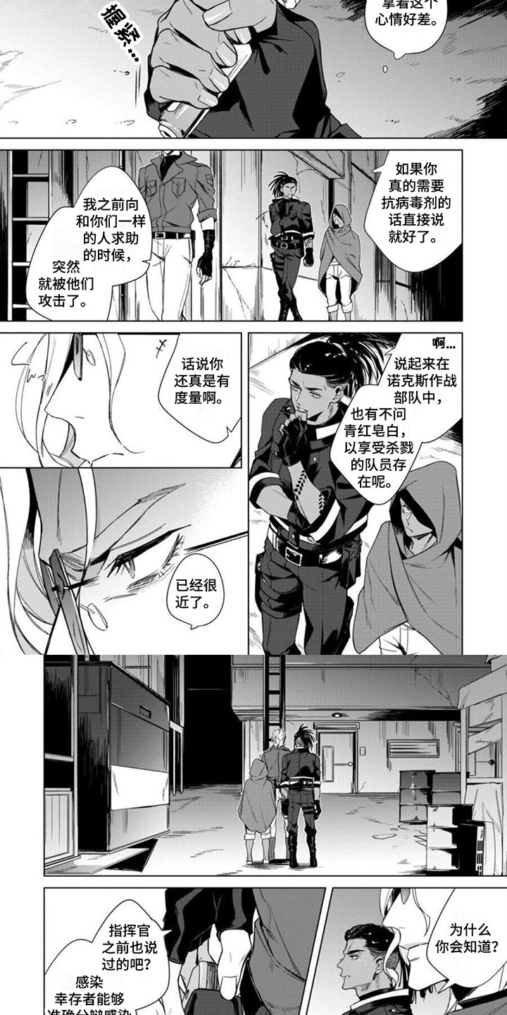 第3章：意外