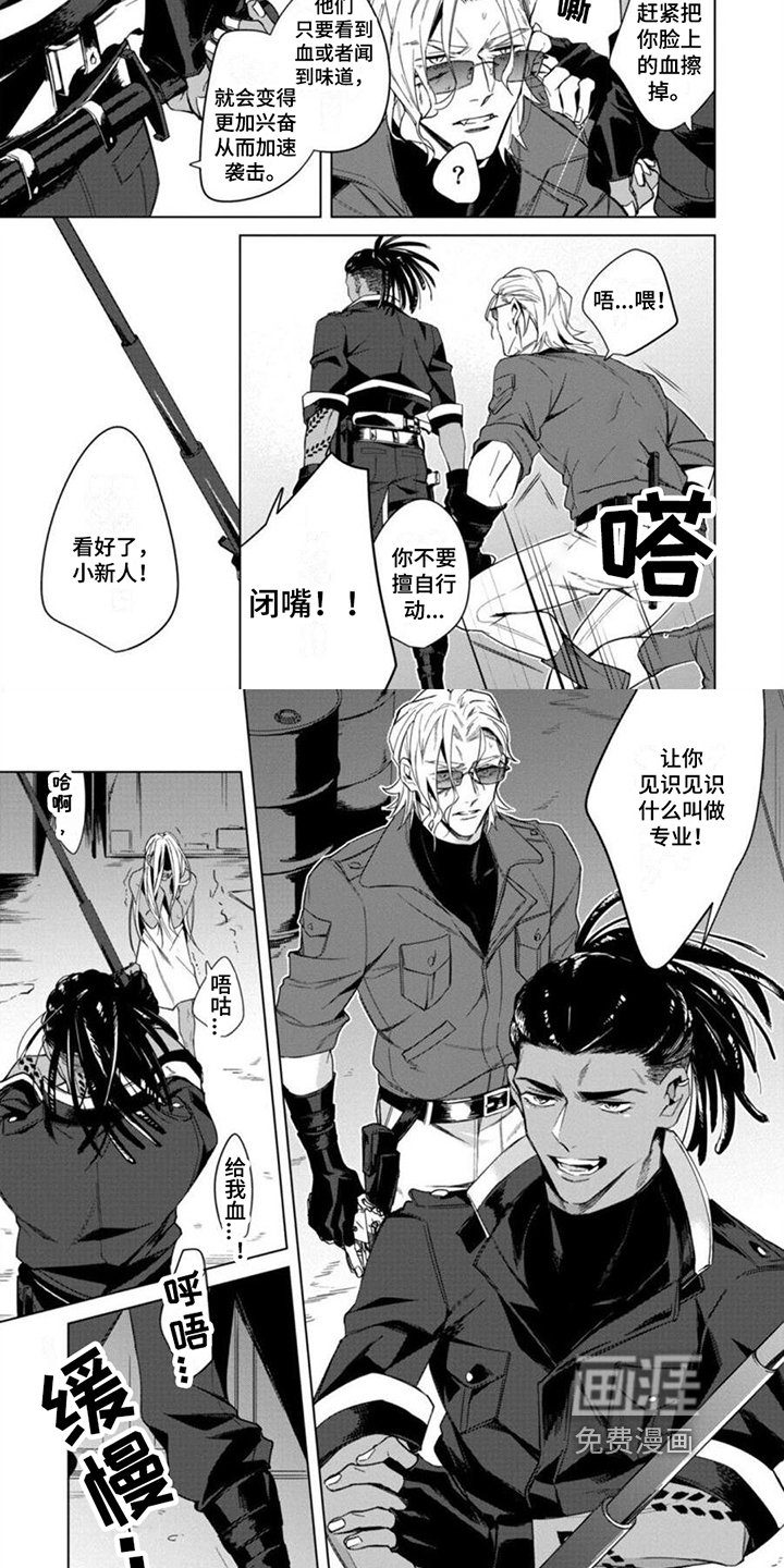 第4章：专业