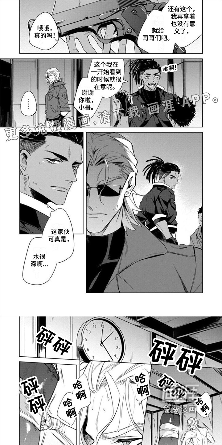 第6章：心烦意乱