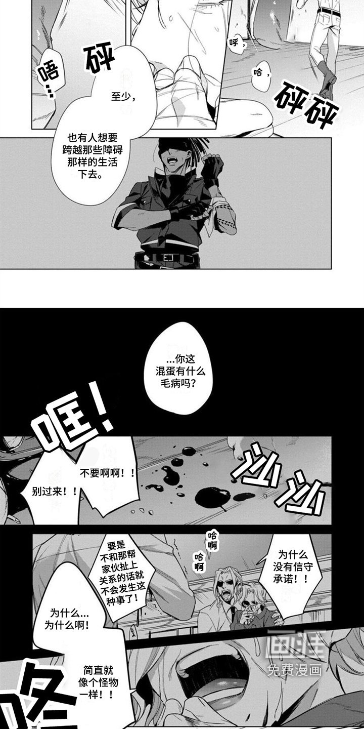 第6章：心烦意乱