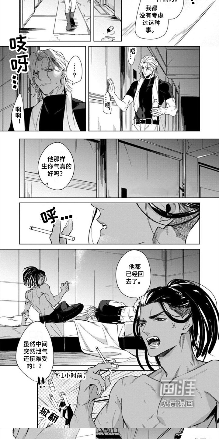 第6章：心烦意乱