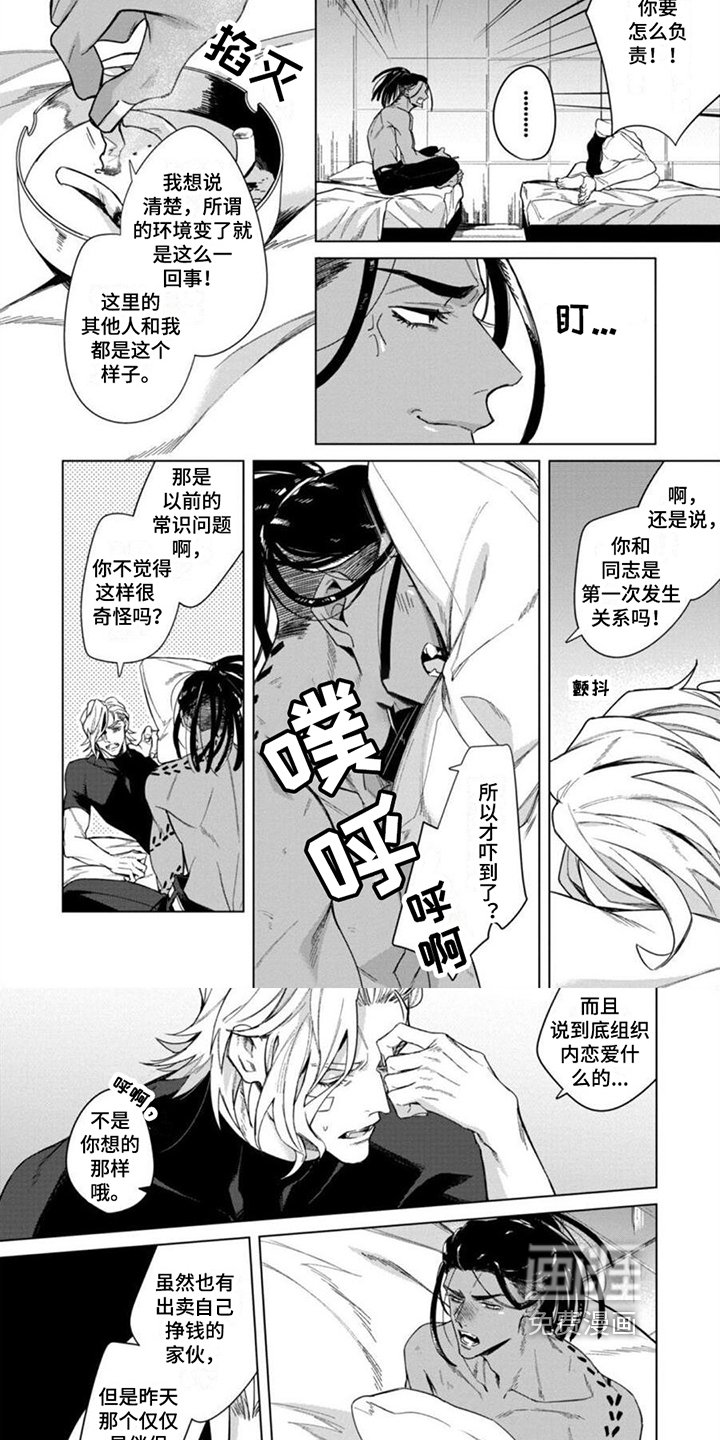 第6章：心烦意乱