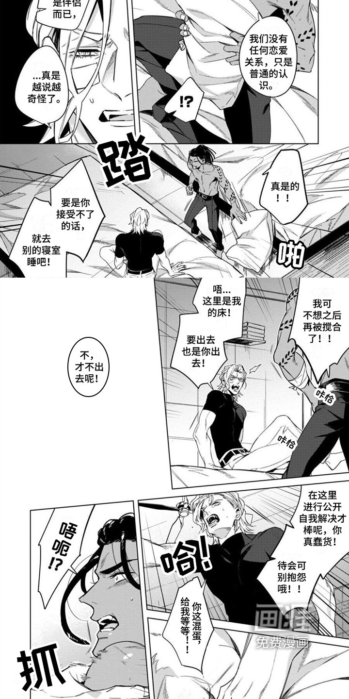 第6章：心烦意乱