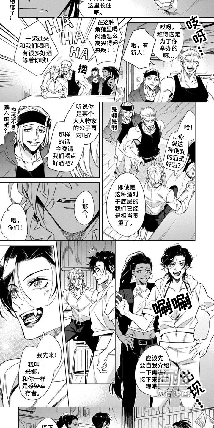 第7章：不速之客