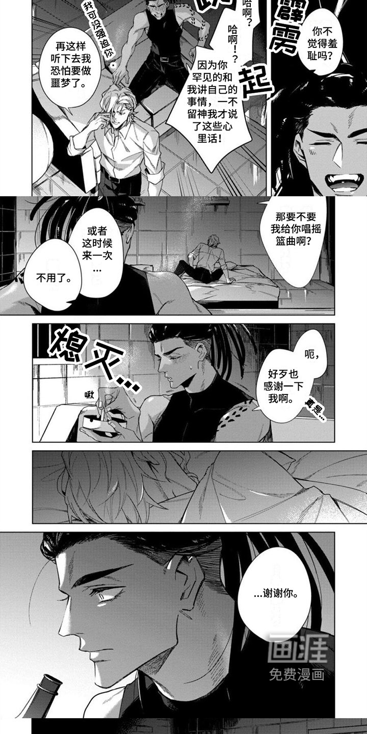 第9章：感谢