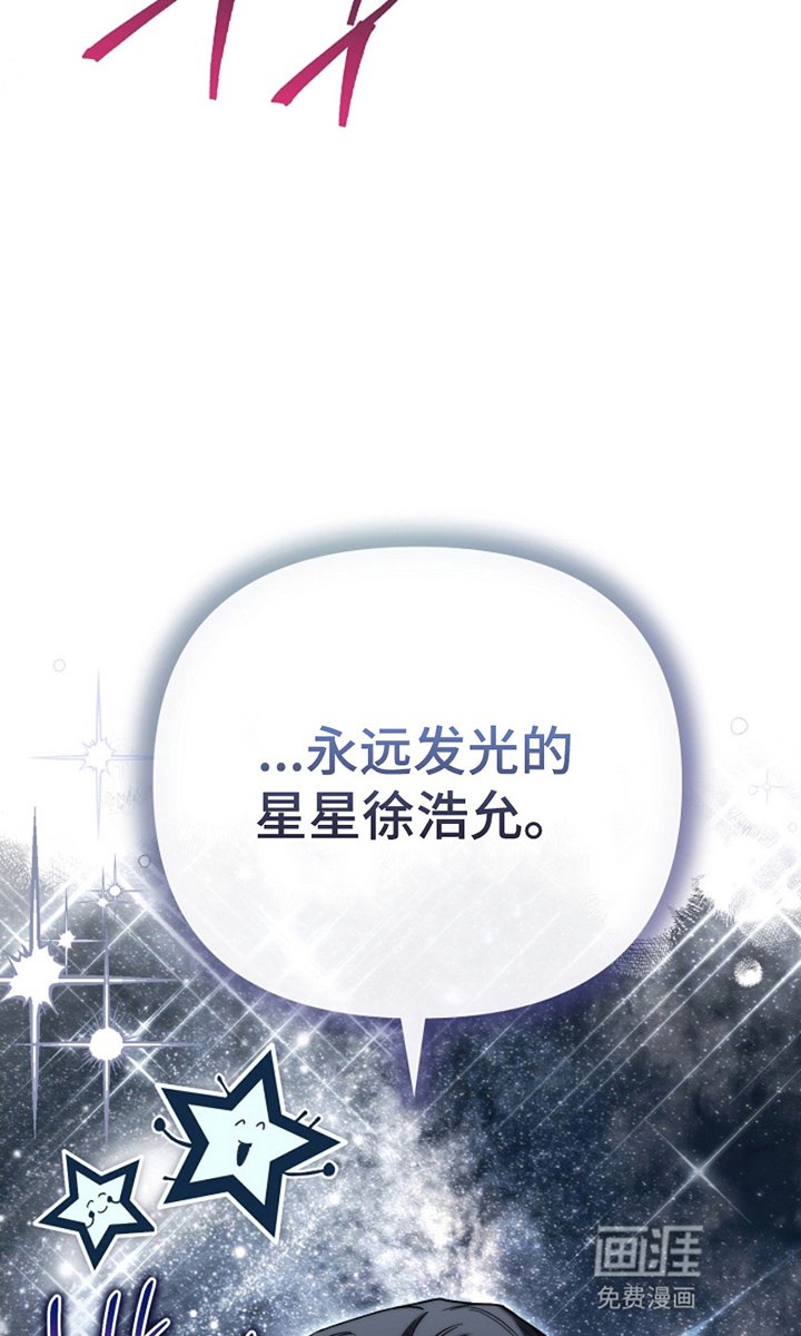 第11章：永远会发光的星星