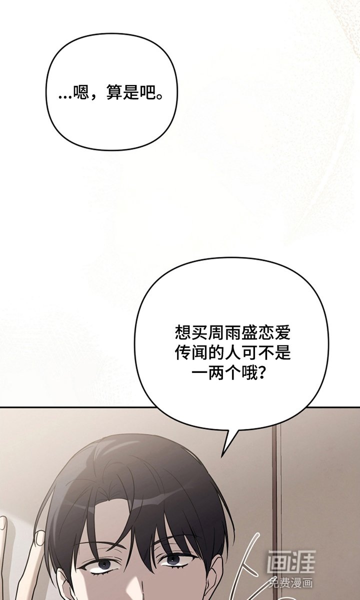第14章：是你