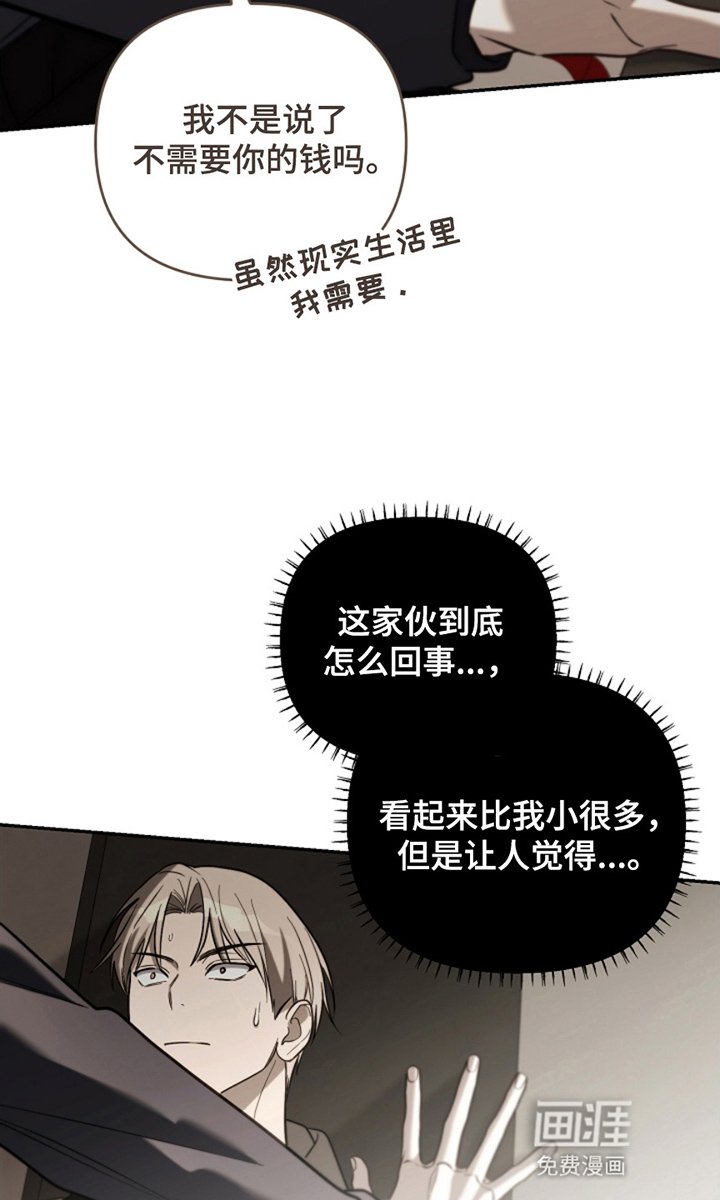 第14章：是你