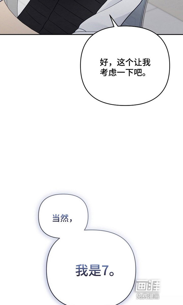 第17章：我是7