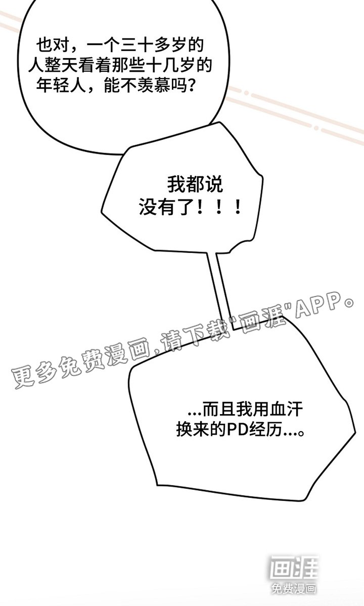 第2章：成为玩家