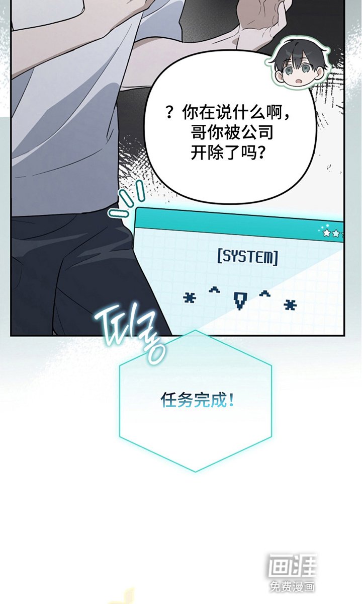 第2章：成为玩家