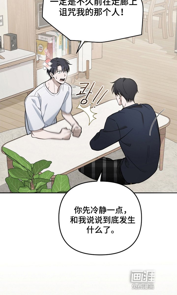 第2章：成为玩家