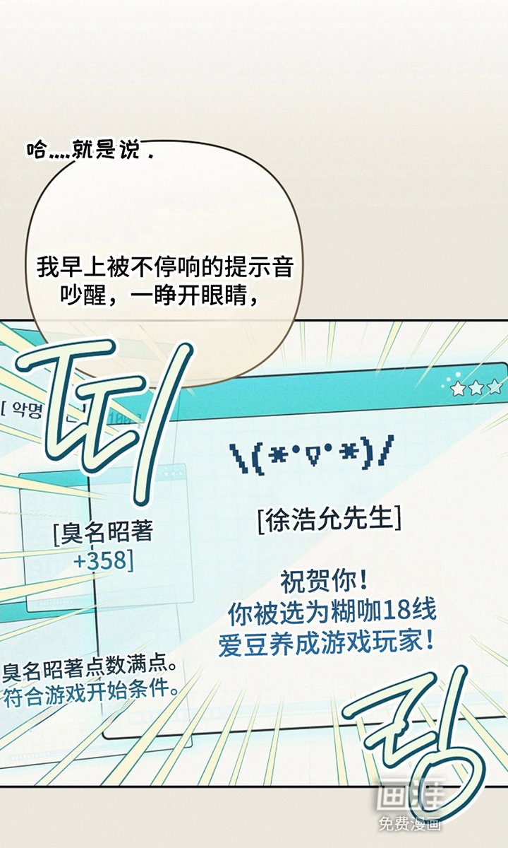 第2章：成为玩家